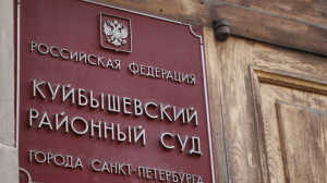 Двое петербуржцев получили по девять лет «строгача» за убийство и сожжение мужчины и женщины