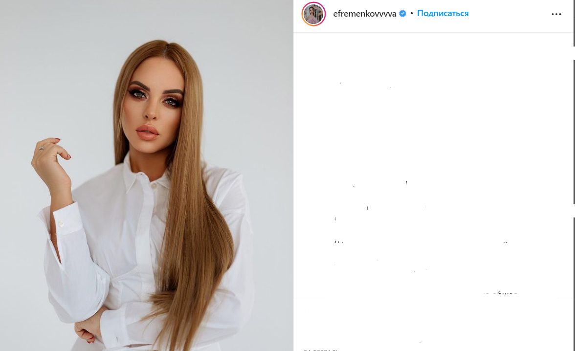 Звезда «Дома-2» Ефремова пожаловалась, что без Instagram не сможет платить  ипотеку