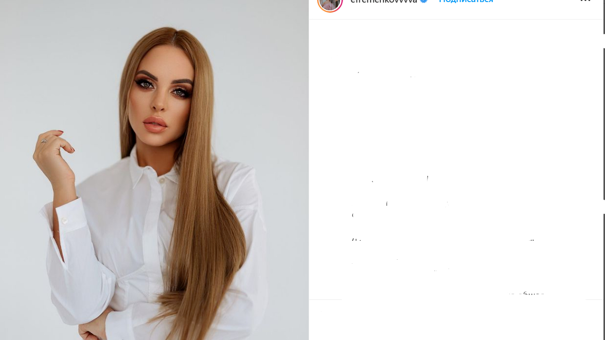 Звезда «Дома-2» Ефремова пожаловалась, что без Instagram не сможет платить ипотеку