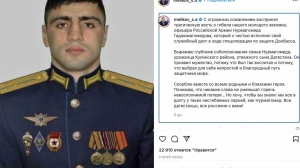 Путин присвоил звание Героя России офицеру Гаджимагомедову, погибшему в ходе спецоперации на Украине