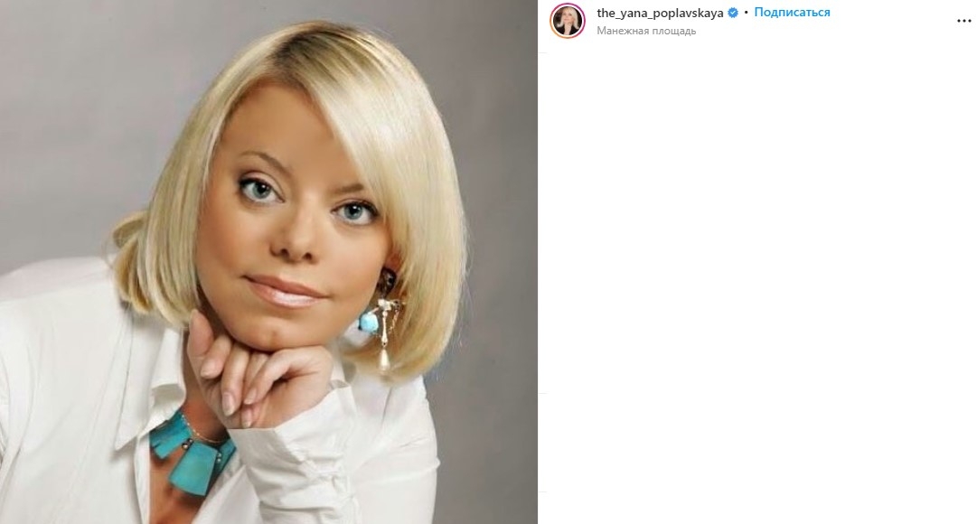 «Зачем вы нужны России?»: Поплавская раскритиковала артистов, уезжающих за рубеж