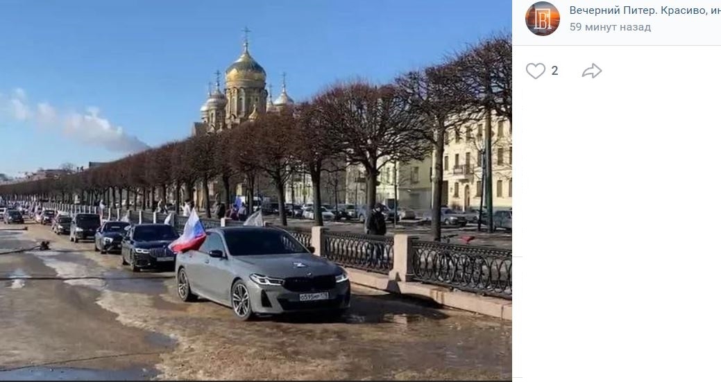 В центре Петербурга прошел автопробег в поддержку российских военных