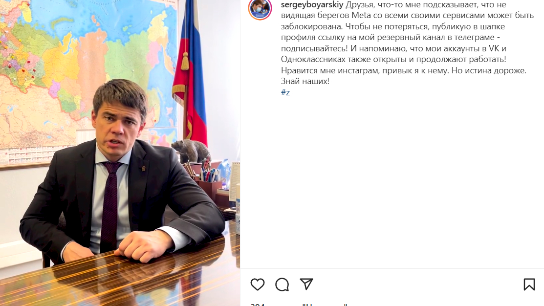 Россияне начали сами блокировать Instagram, не дожидаясь решения РКН