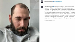 «Увидите в Москве – не удивляйтесь»: Семен Слепаков вышел на связь и рассказал, где находится