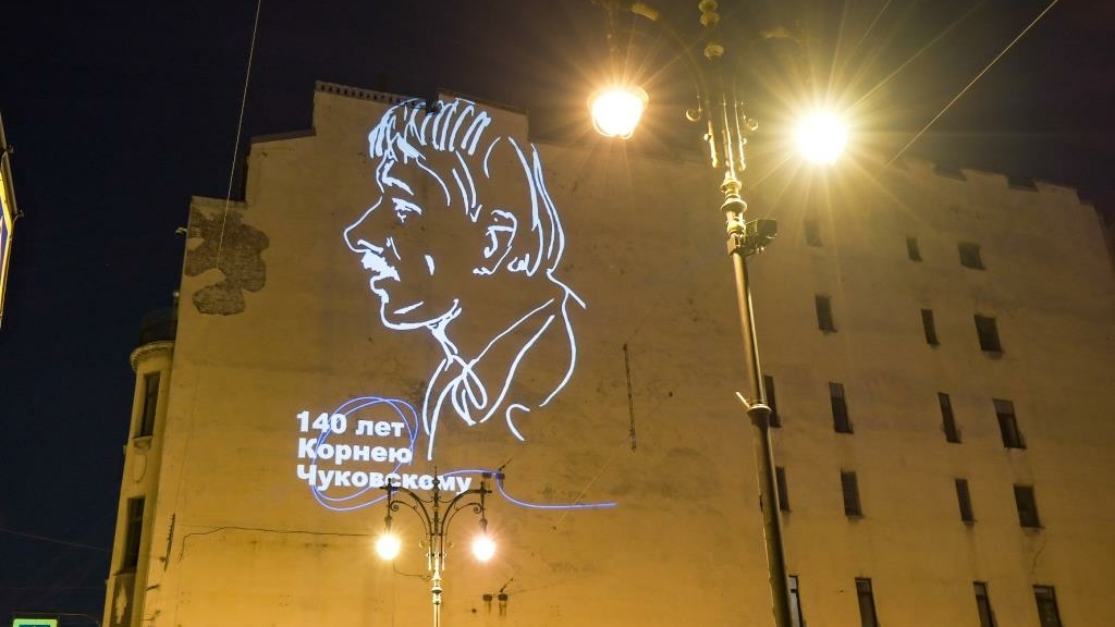 В Петербурге появились световые проекции с изображением Корнея Чуковского