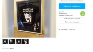Один миллион рублей хочет получить петербуржец за футболку с автографом Мэрилина Мэнсона