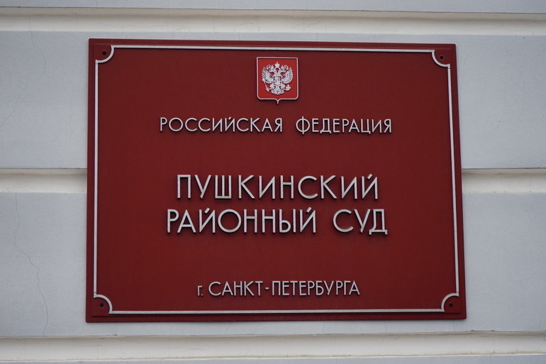 Суд отправил в колонию двоих жителей Пушкина за изнасилование и избиение девушки