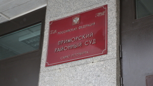 Петербургский суд отказался принимать материалы дела против Невзорова*