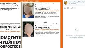 Оставили телефоны и исчезли: в Кудрово разыскивают пропавших школьниц