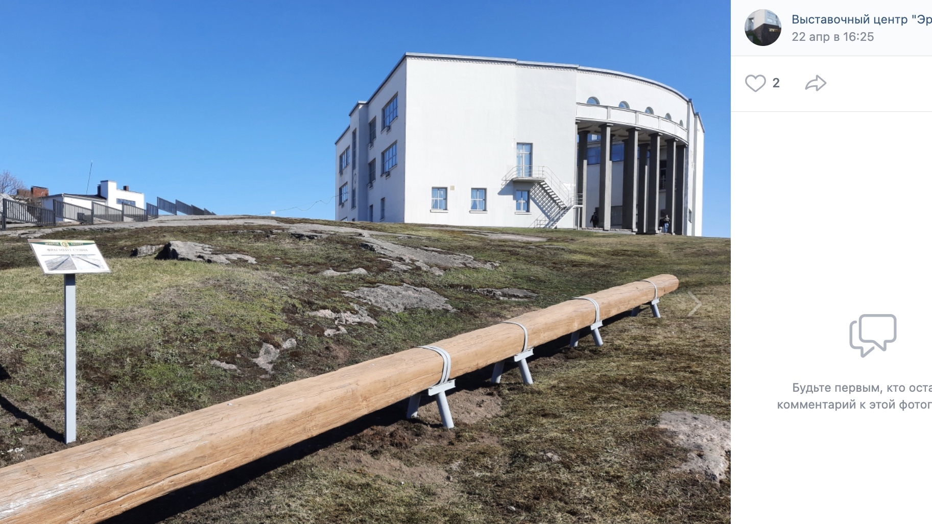 В центре «Эрмитаж-Выборг» появилась мачта, пролежавшая 200 лет на дне Финского залива