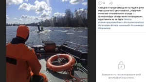 Два человека застряли на дрейфующей льдине на Неве близ города Отрадное