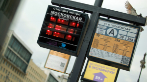 На информационное обеспечение остановок в Петербурге выделят 400 млн рублей