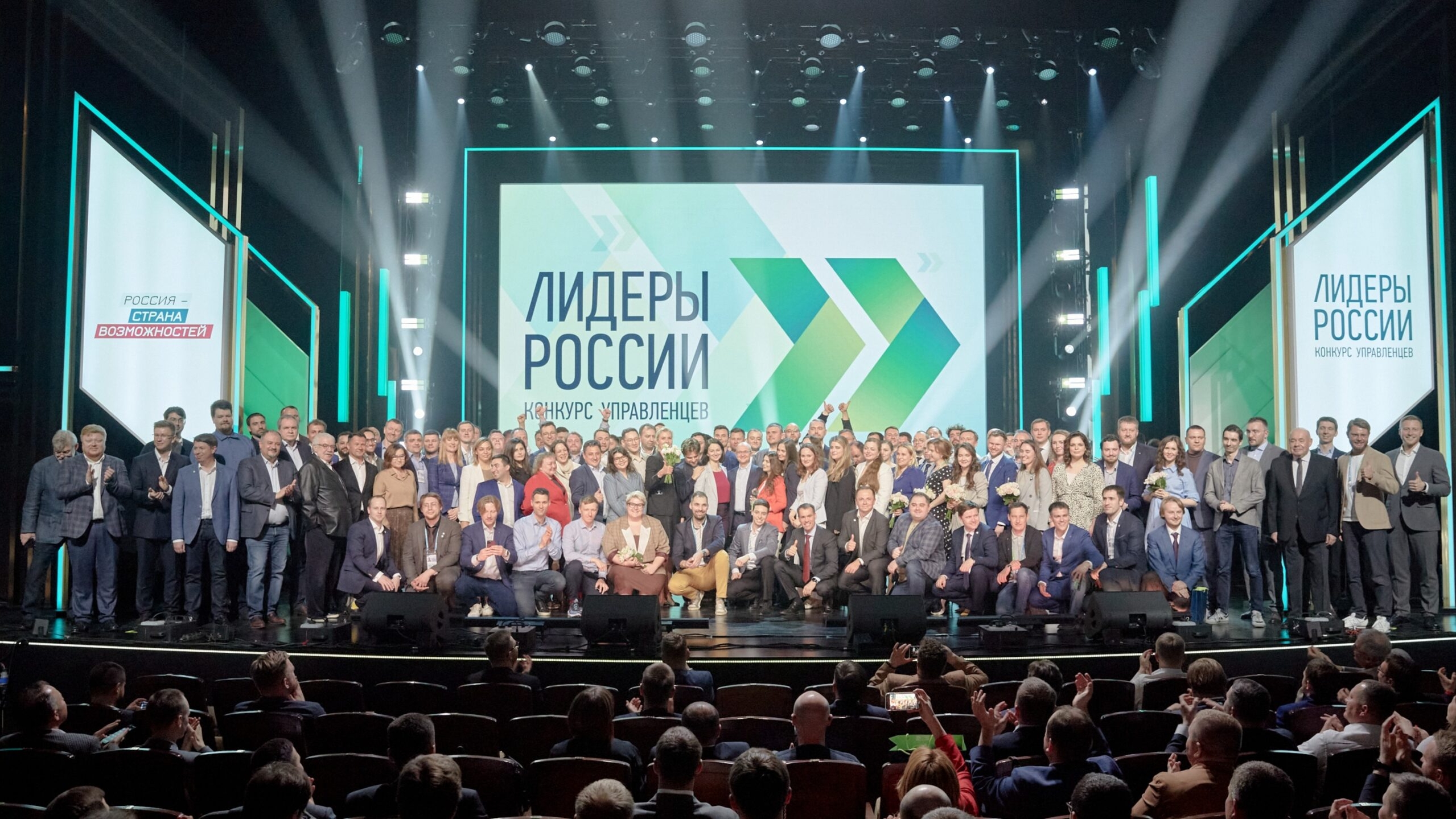 Петербуржцы одержали победу в конкурсе управленцев «Лидеры России»