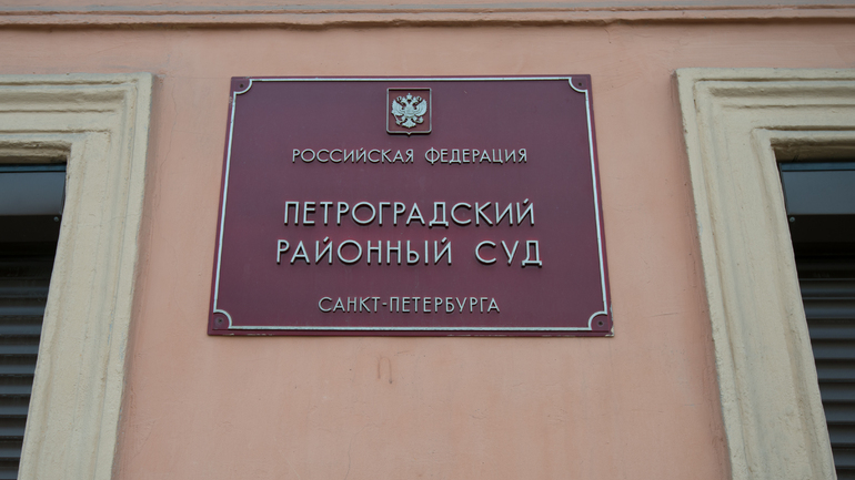 Суд отменил постановление о штрафе для петербуржца за неявку по повестке