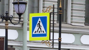 В десяти районах Петербурга обустроили безопасные пешеходные переходы