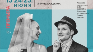 В театре Комедианты 27 мая состоится спектакль «Фантазии Фарятьева»