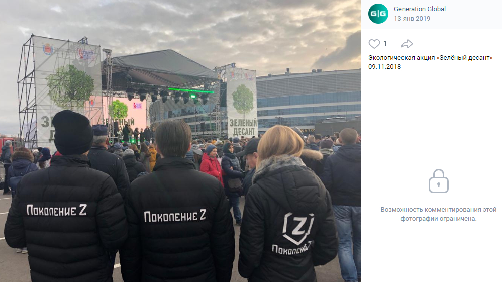 Петербургский активист Ринат Евстигнеев рассказал, почему «Поколение Z» сменило название