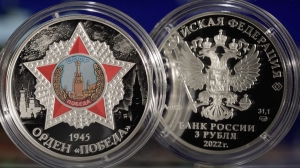 Банк России выпускает памятные монеты в честь Победы в Великой Отечественной войне