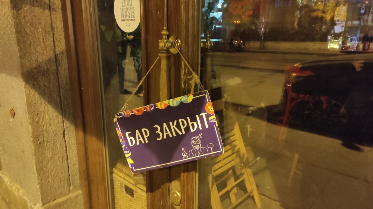 Полиция закрыла очередной бар на Рубинштейна
