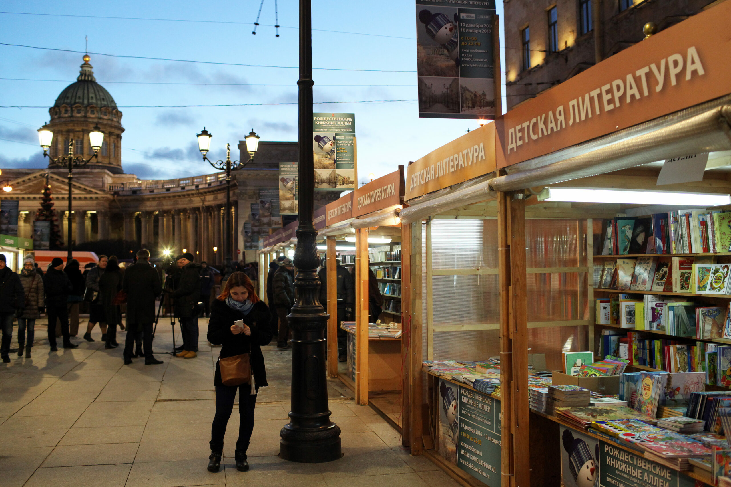 В Петербурге начинают работать Книжные аллеи