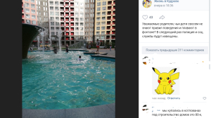 В Кудрово дети вновь купаются в «ядовитом» фонтане