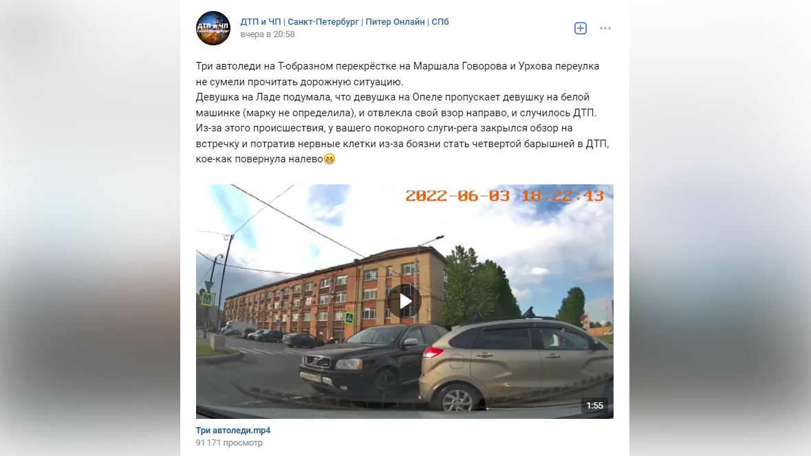 В Кировском районе произошла авария с тремя машинами