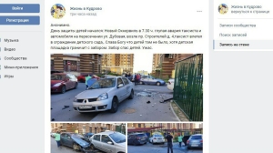 В Кудрово таксист протаранил забор детского сада в День защиты детей