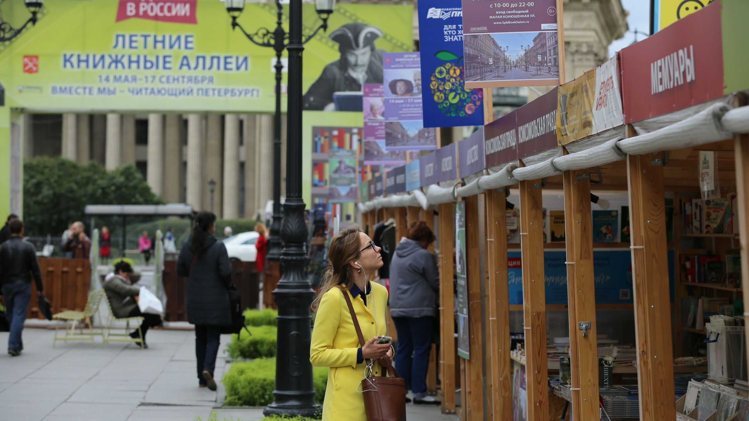 В Петербурге «Книжные аллеи» посетило уже около 30 тысяч жителей и гостей города