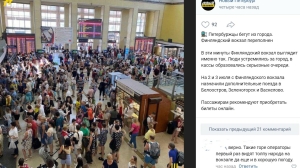 На Финляндском вокзале желающие покинуть город из-за жары встали в огромные очереди