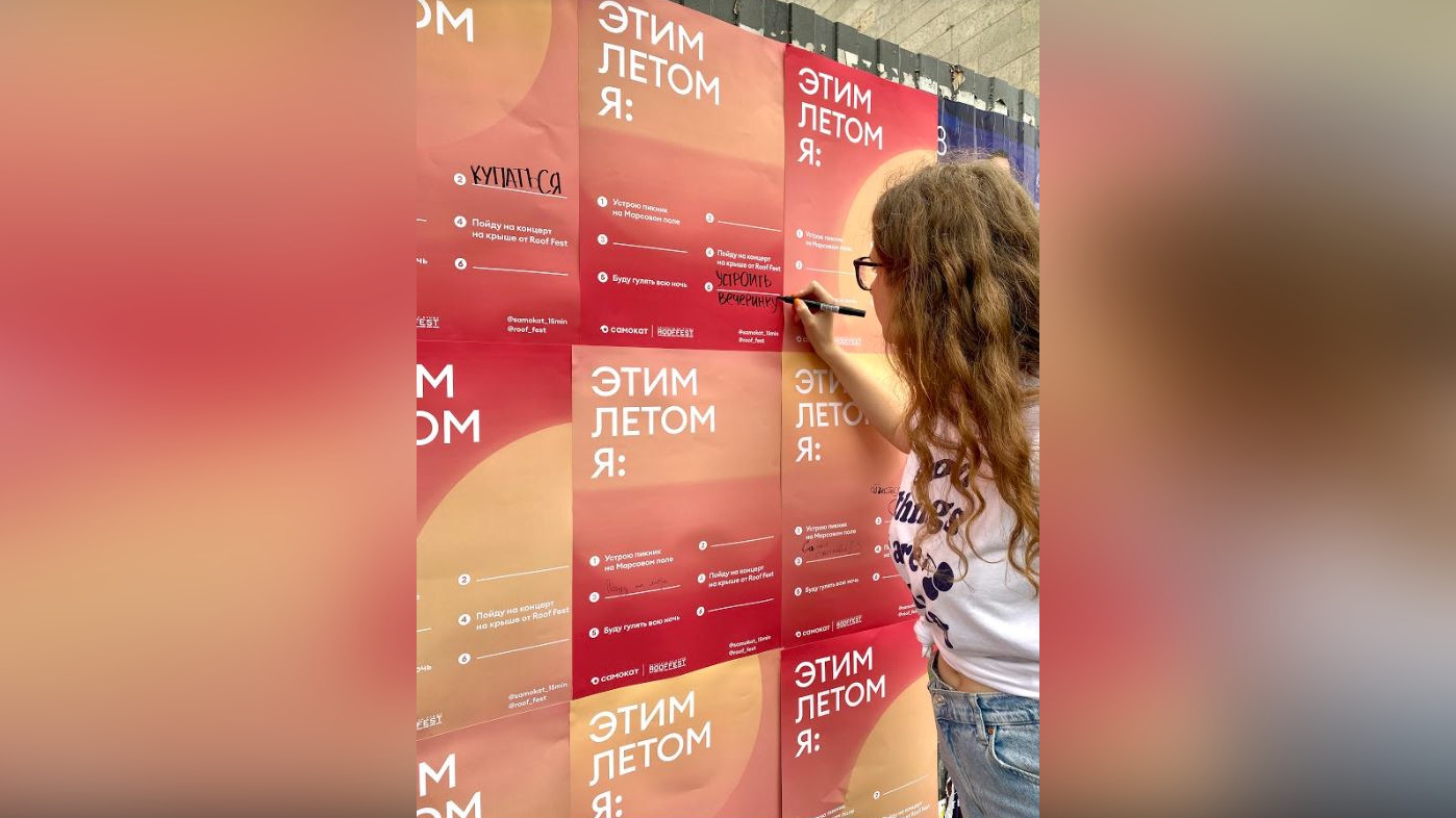 На улицах Москвы и Петербурга появились плакаты, призывающие горожан поделиться планами на лето