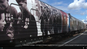 На Витебский вокзал прибыл музей «Поезд Победы»