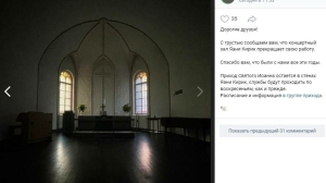 Концертный зал эстонской церкви Яани Кирик на улице Декабристов закрывается из-за антироссийских санкций