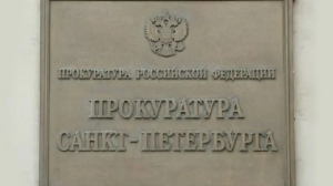 Прокуратура Петербурга предупреждает об ответственности за участие в несогласованных мероприятиях
