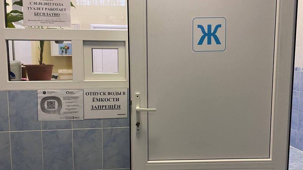 Бесплатные туалеты обойдутся петербуржцам в 484 млн рублей за год