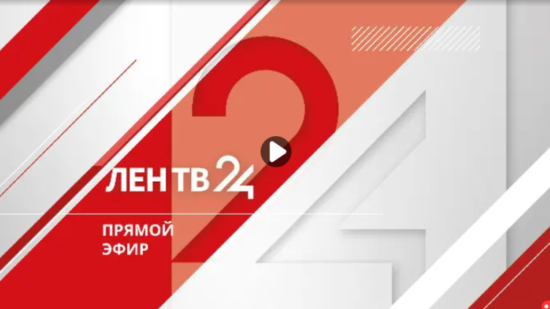 ЛенТВ24 признали лучшим региональным YouTube-каналом в России