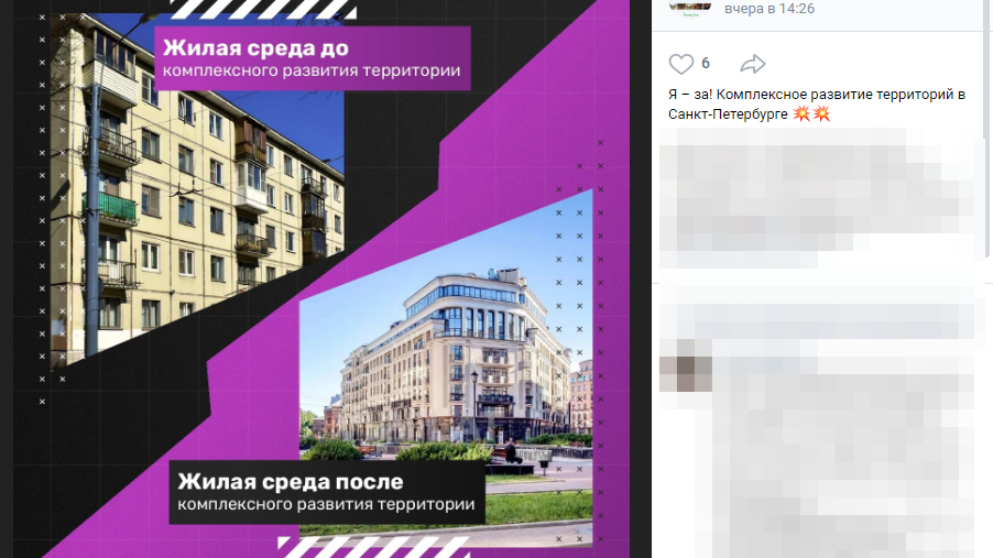 «Апофеоз вранья»: петербургский депутат прокомментировал волну заказных публикаций с восхвалением реновации