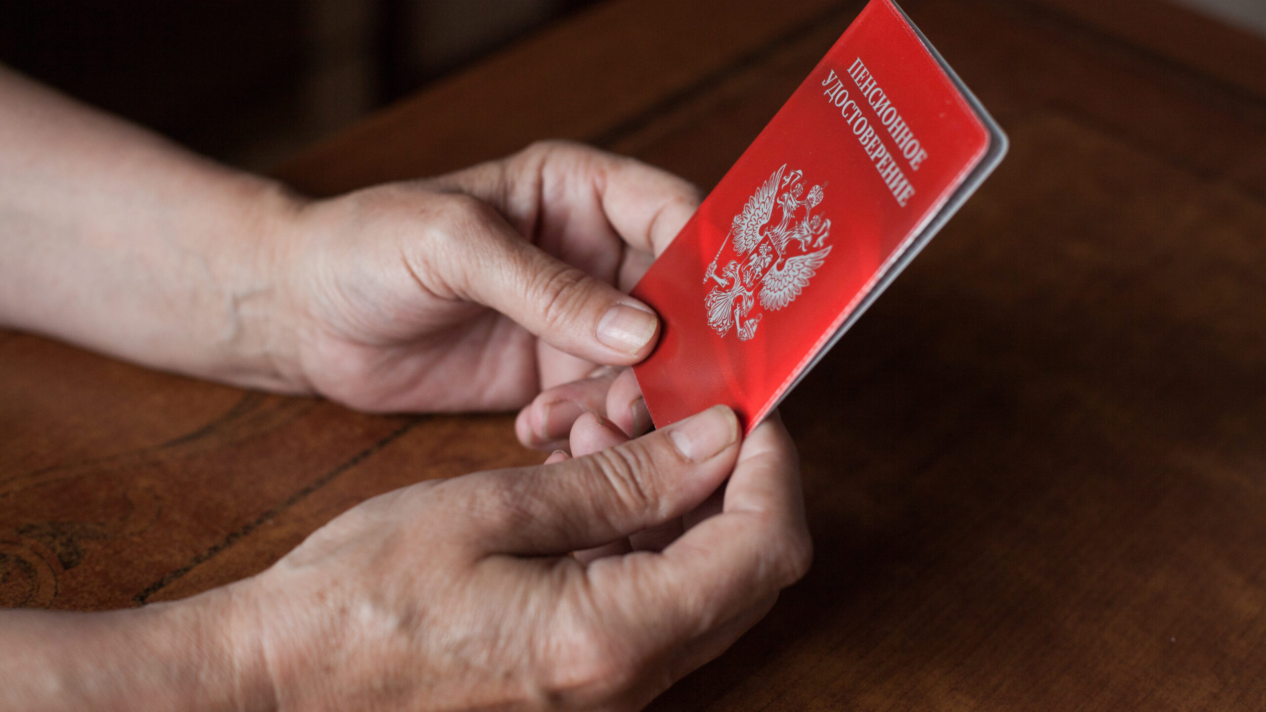 Июльские пенсии привели пожилых россиян в восторг