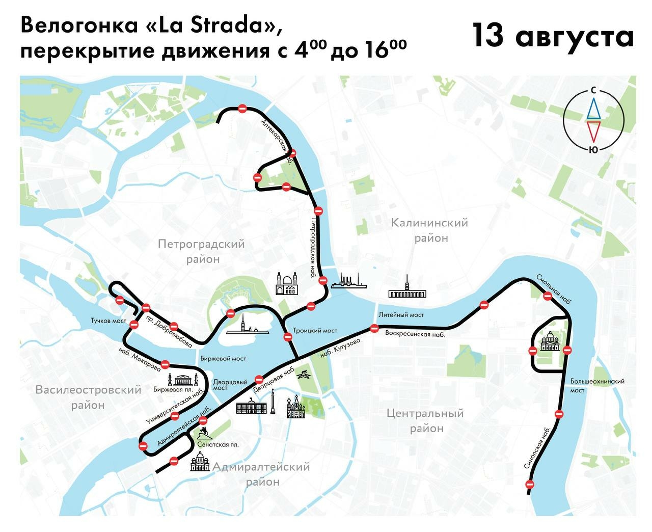 В Петербурге 13 августа перекроют дороги в центре города из-за велогонки La  Strada