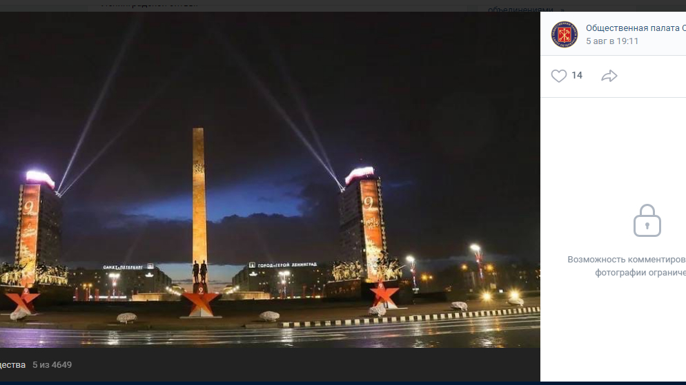 «Лучи Победы» озарят небо Петербурга в память о героях Ленинградской битвы
