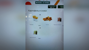 В петербургском «Вкусно — и точка» посетители вновь могут заказывать картошку-фри
