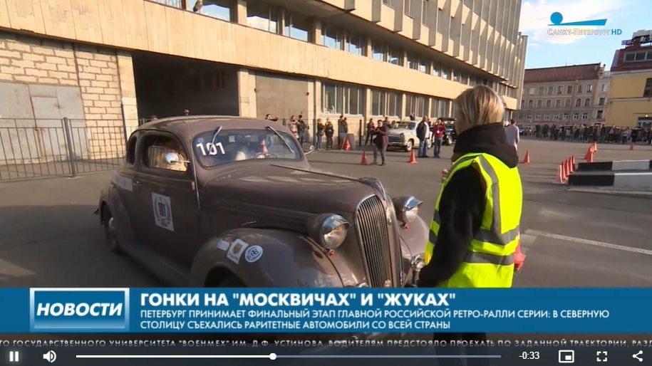 В Петербурге прошел завершающий этап ралли ретро-автомобилей