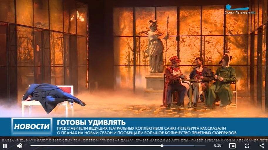 В Петербурге открылся новый театральный сезон
