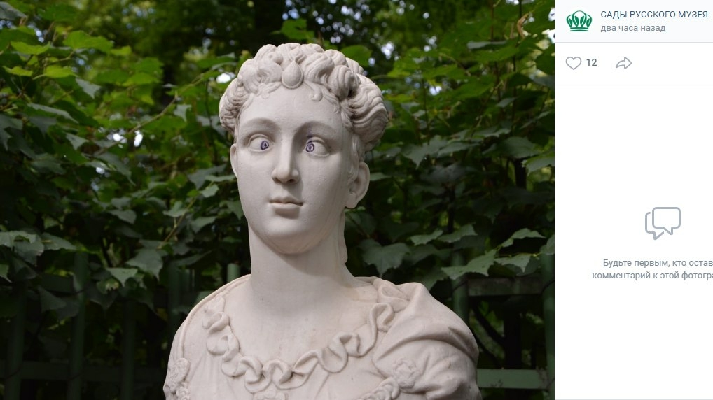 В Летнем саду вандалы пририсовали глаза скульптуре Петронии