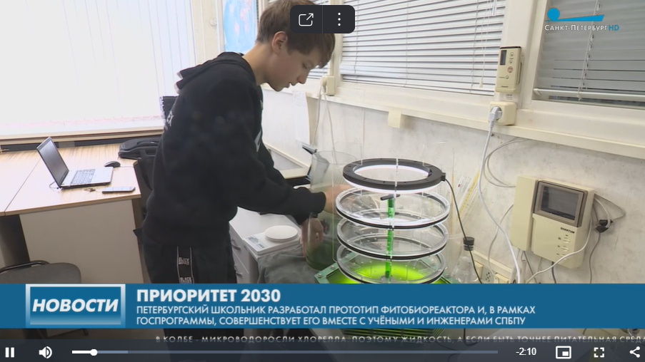 Школьник из Петербурга изобрел уникальный фильтр для очистки воды