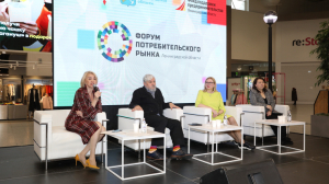 В Кудрово прошел Форум потребительского рынка Ленобласти