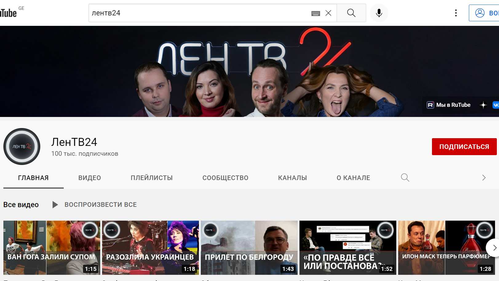 YouTube-канал ЛенТВ24 отмечает первые сто тысяч подписчиков