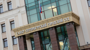 В Петербурге бывший следователь  получил условный срок по делу о взятке в 500 тысяч евро