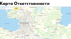 Петербургские студенты создали «Карту Ответственности» по уборке в городе