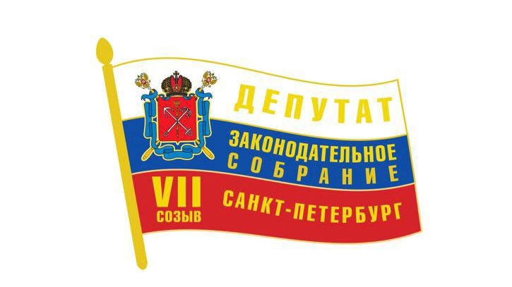 Депутаты петербургского ЗакСа утвердили свои новые нагрудные значки