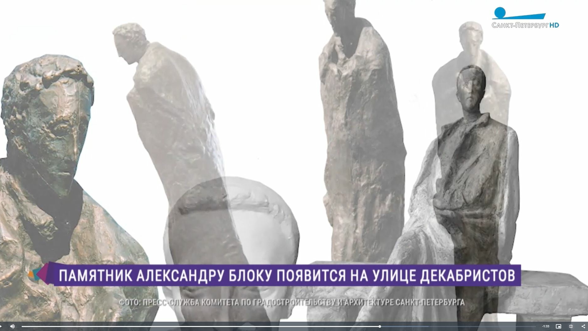 Скульптор рассказал, какой будет скульптура Александра Блока на Декабристов
